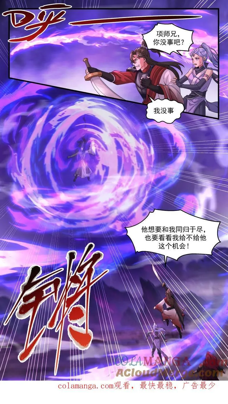 第3727话 大决战篇-同归于尽 第13页