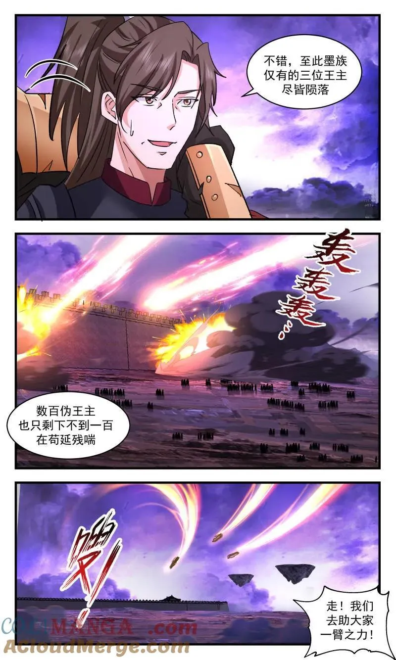 第3728话 大决战篇-最后一位王主 第7页