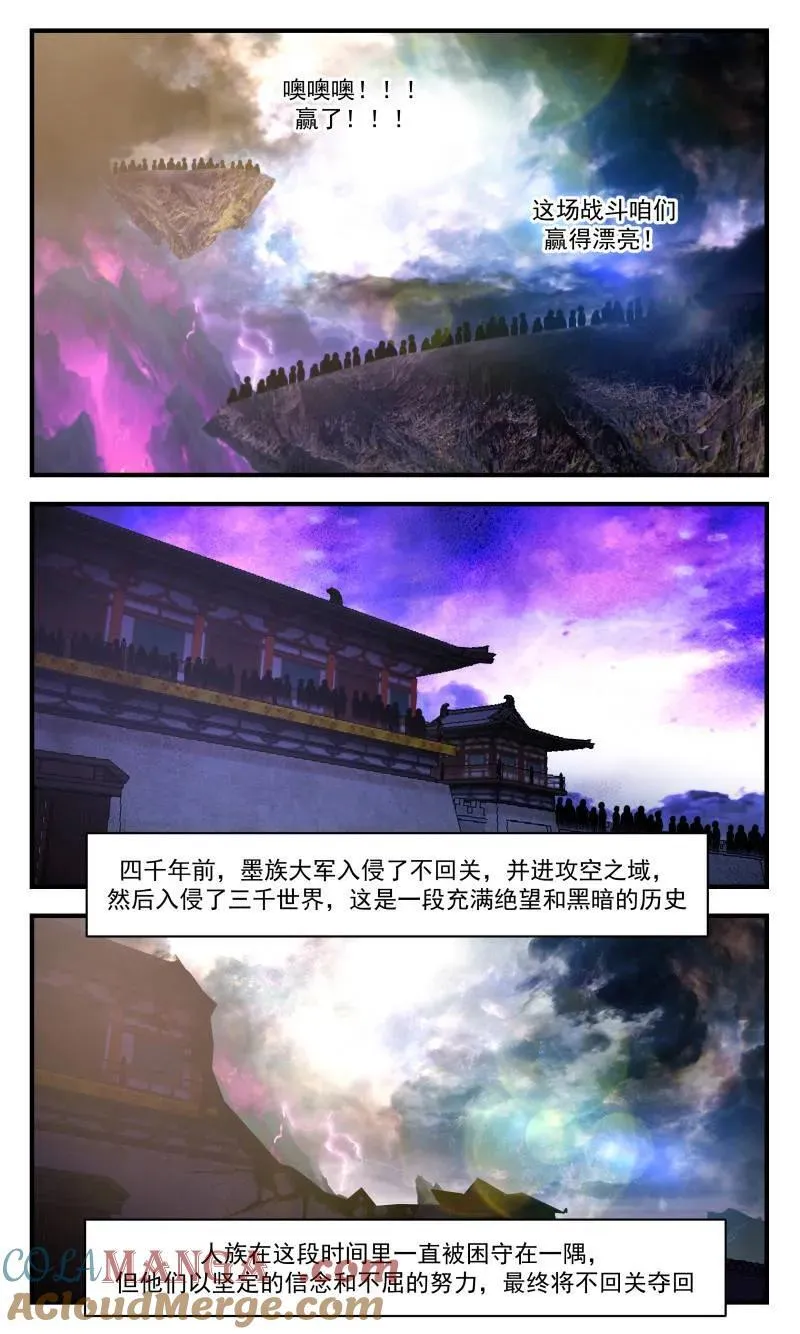 第3728话 大决战篇-最后一位王主 第9页