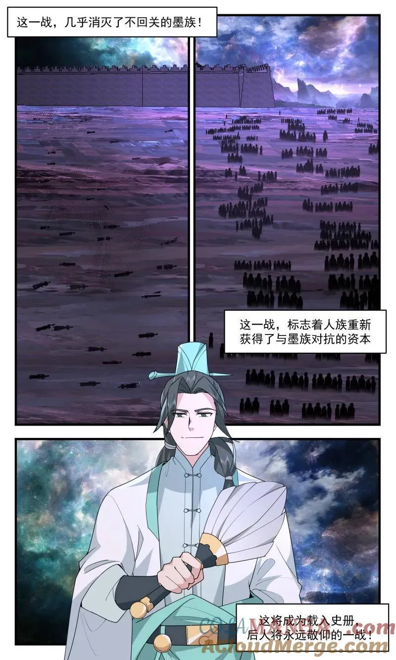 第3728话 大决战篇-最后一位王主 第10页
