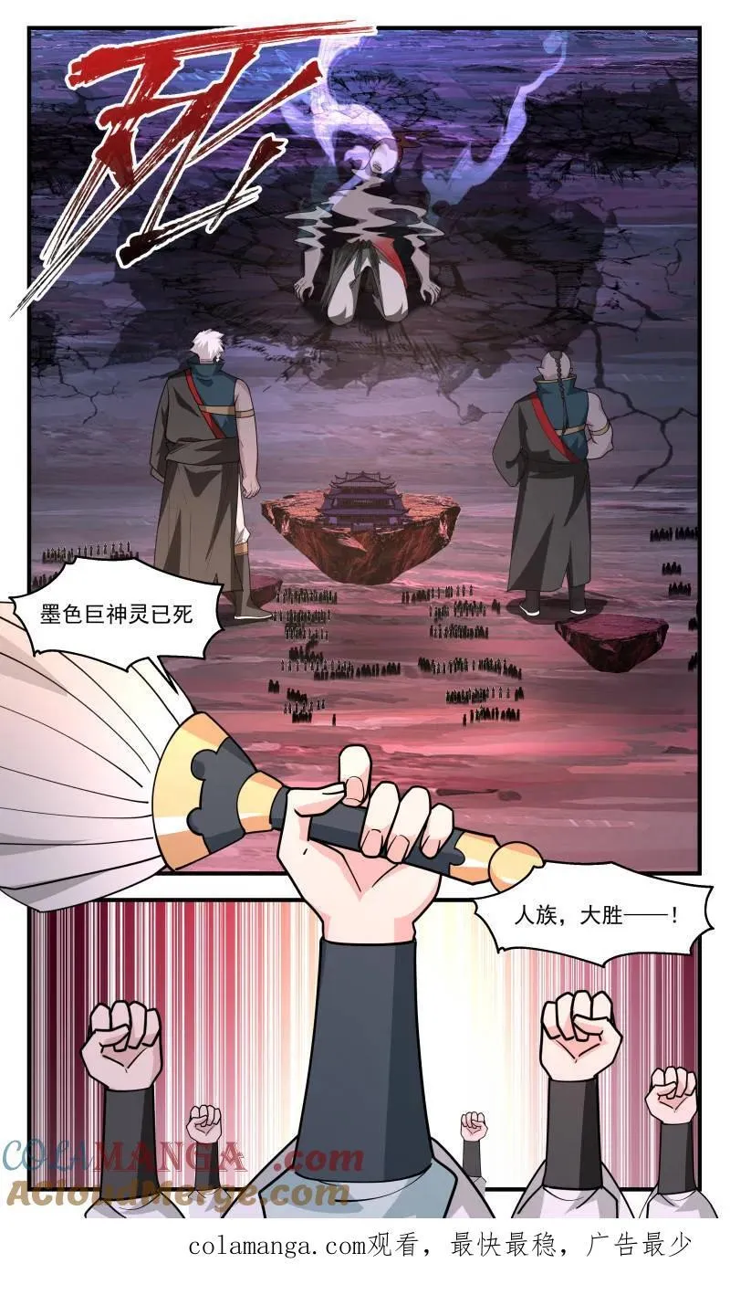 第3728话 大决战篇-最后一位王主 第13页