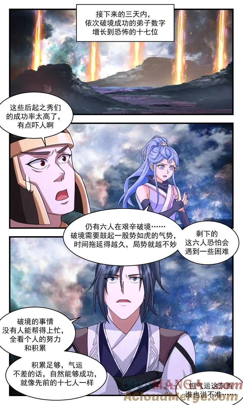 第3729话 大决战篇-无法辜负的期望 第3页