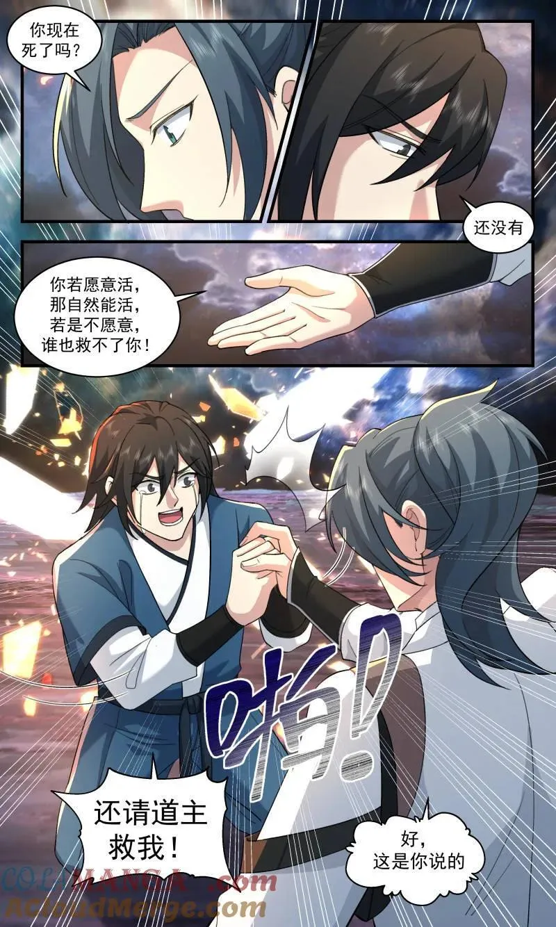 第3729话 大决战篇-无法辜负的期望 第10页