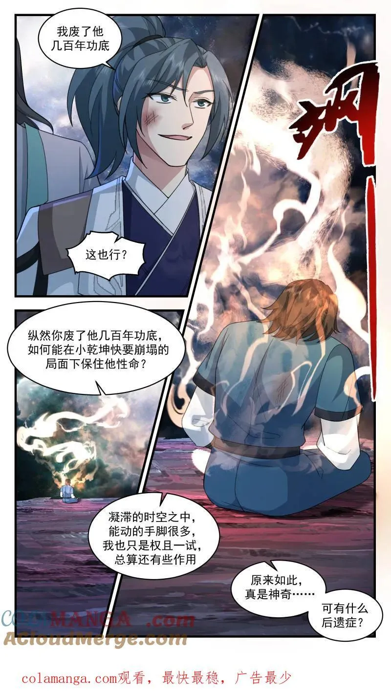 第3729话 大决战篇-无法辜负的期望 第13页