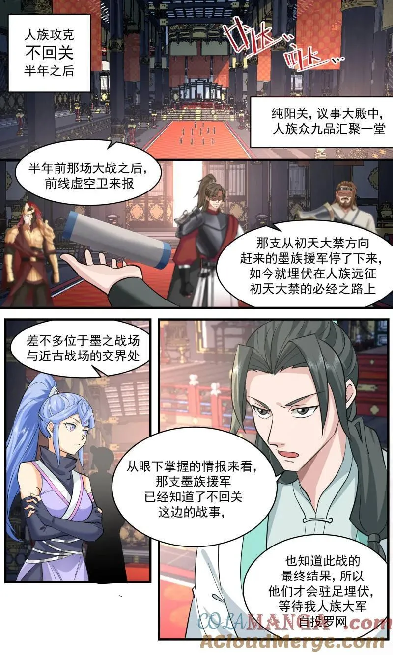 第3729话 大决战篇-开天境不是对手 第4页