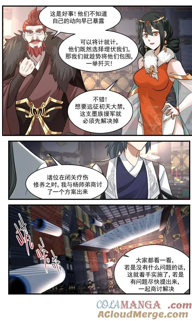 第3729话 大决战篇-开天境不是对手 第5页