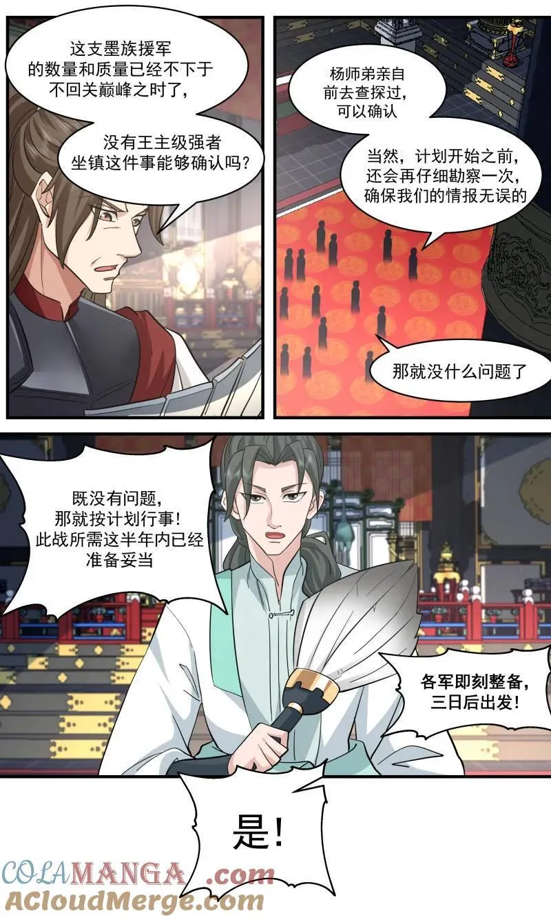 第3729话 大决战篇-开天境不是对手 第6页