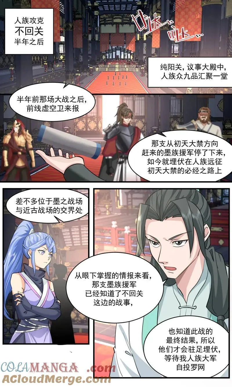 第3730话 大决战篇-开天境不是对手 第3页