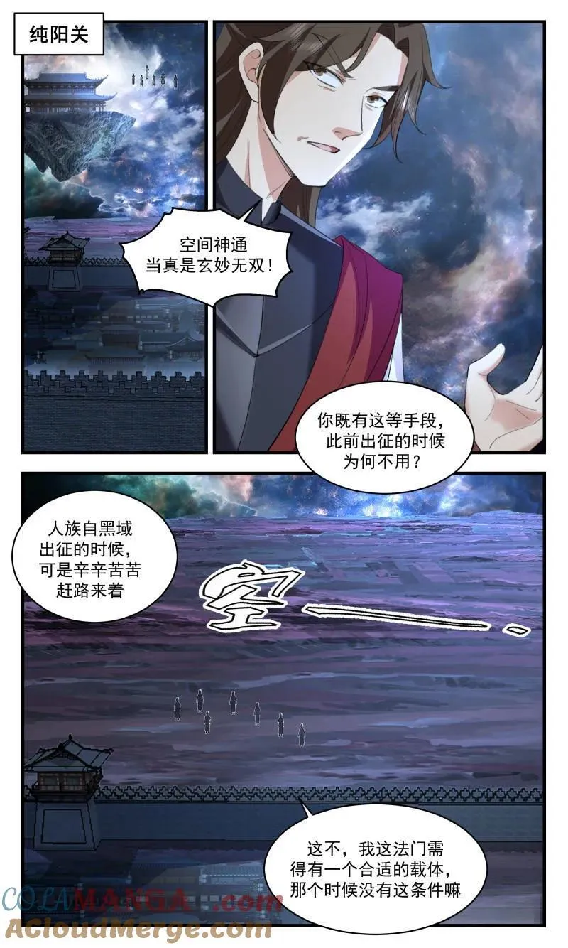 第3731话 大决战篇-最后的资本 第2页