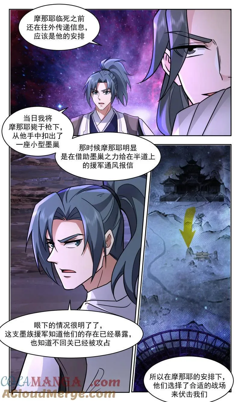 第3731话 大决战篇-最后的资本 第8页