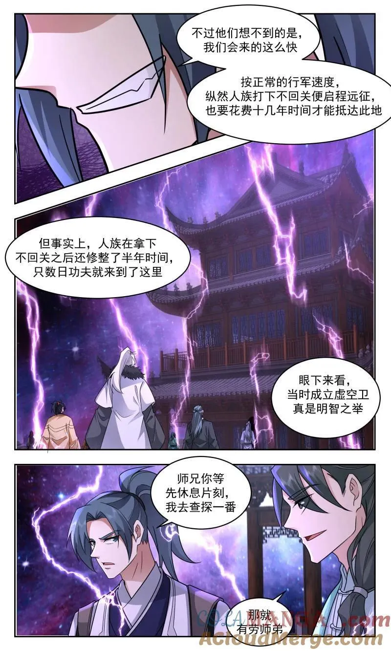 第3731话 大决战篇-最后的资本 第9页