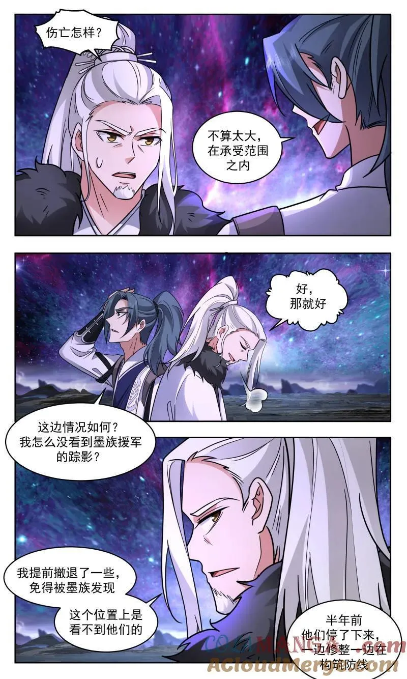 第3731话 大决战篇-最后的资本 第12页