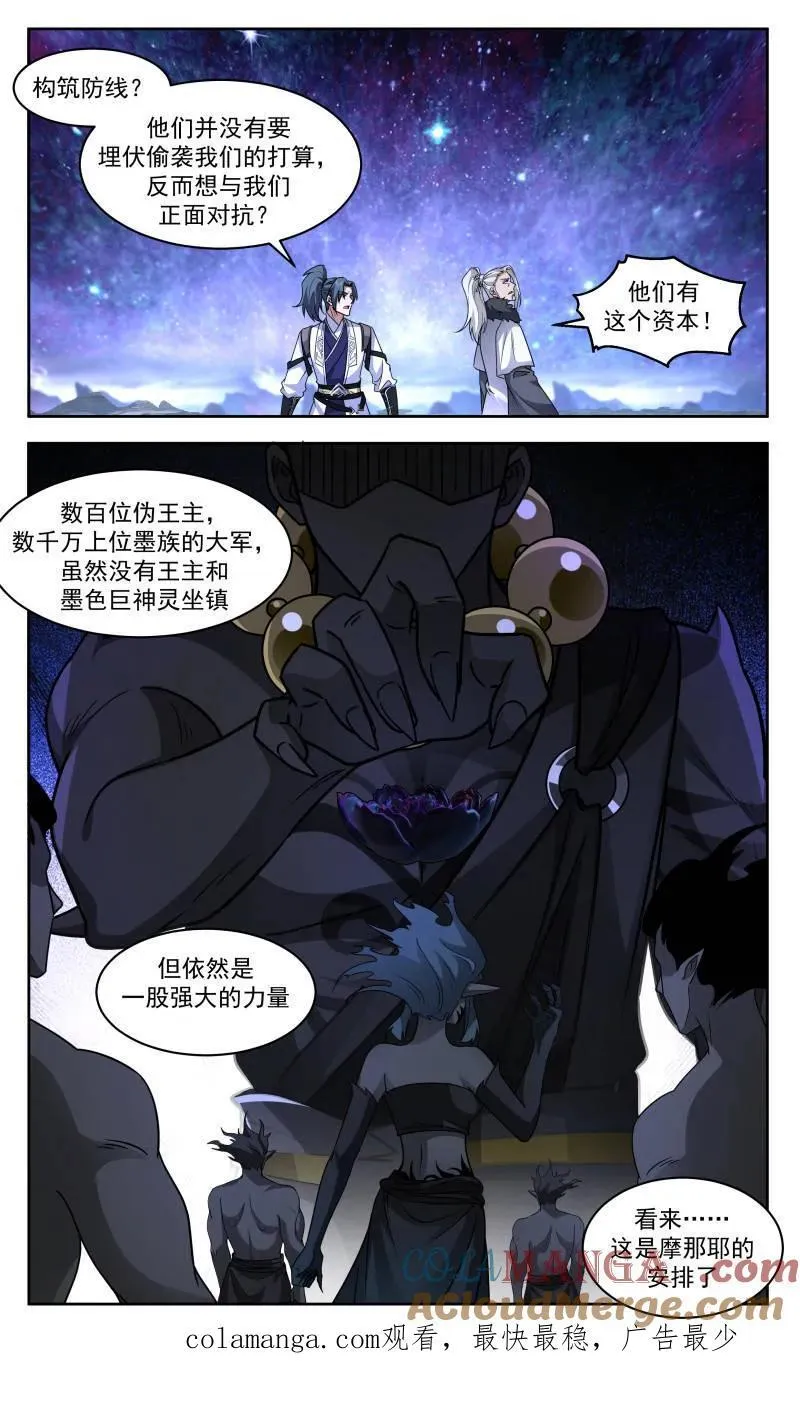 第3731话 大决战篇-最后的资本 第13页