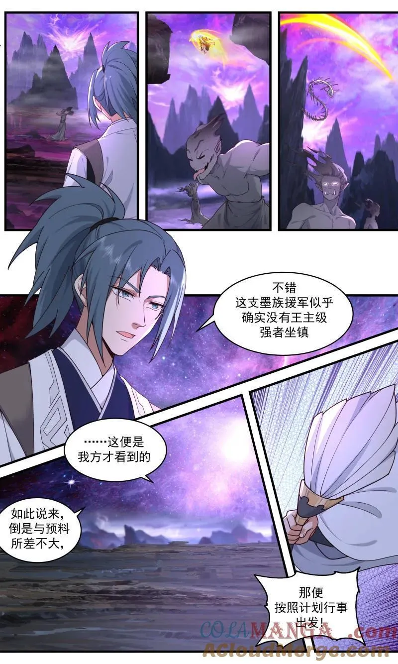 第3732话 大决战篇-远征的步伐 第4页