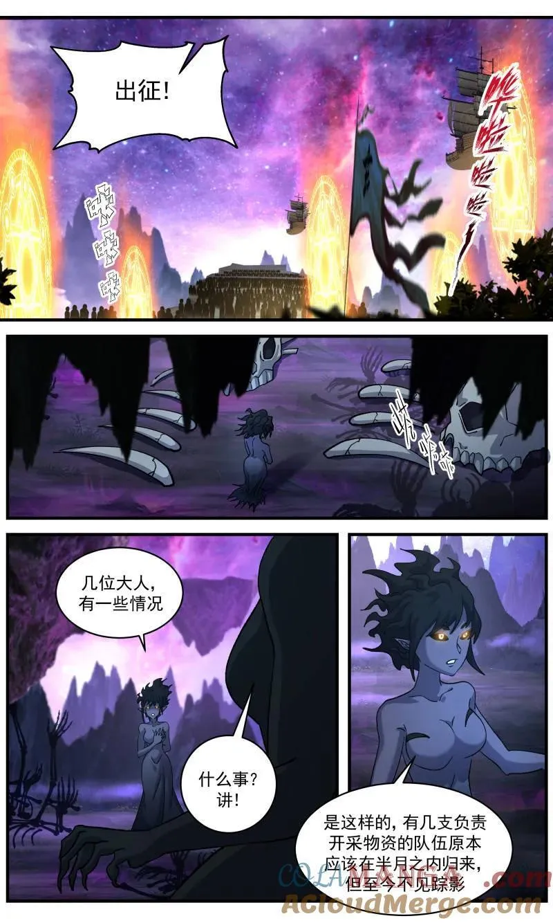第3732话 大决战篇-远征的步伐 第9页