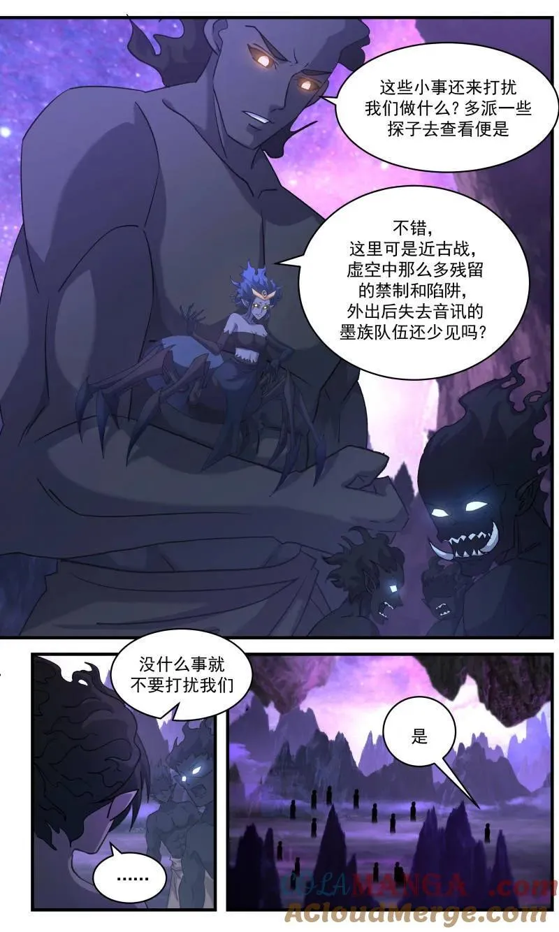 第3732话 大决战篇-远征的步伐 第10页