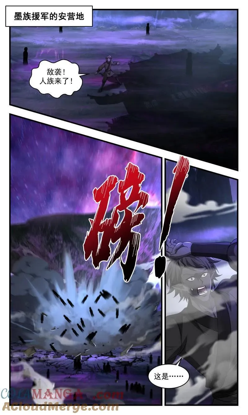 第3733话 大决战篇-大河之力 第2页