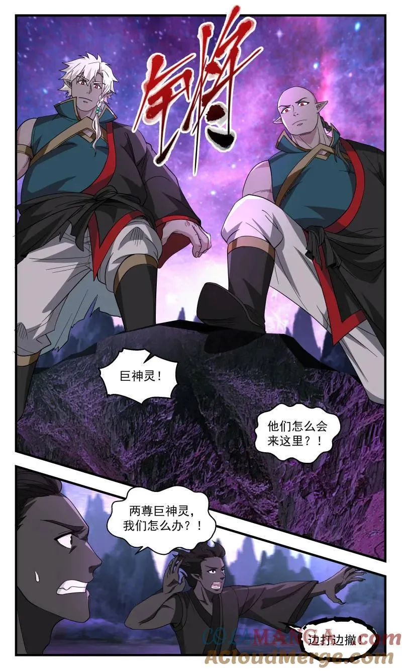 第3733话 大决战篇-大河之力 第3页