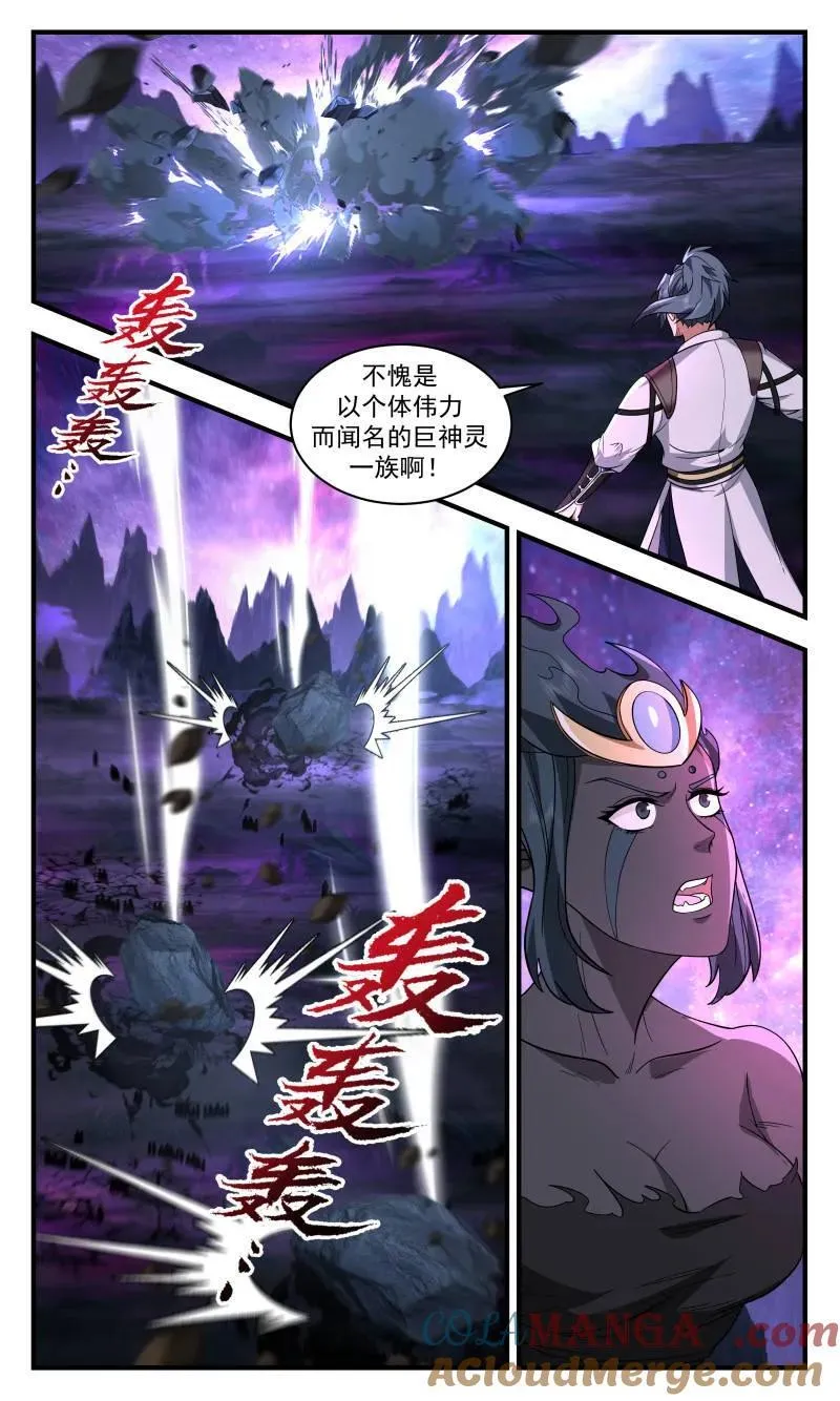 第3733话 大决战篇-大河之力 第6页