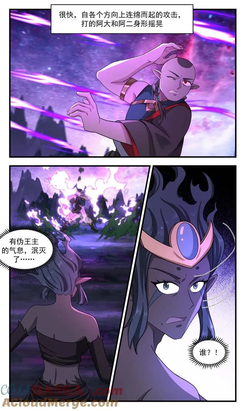 第3733话 大决战篇-大河之力 第8页