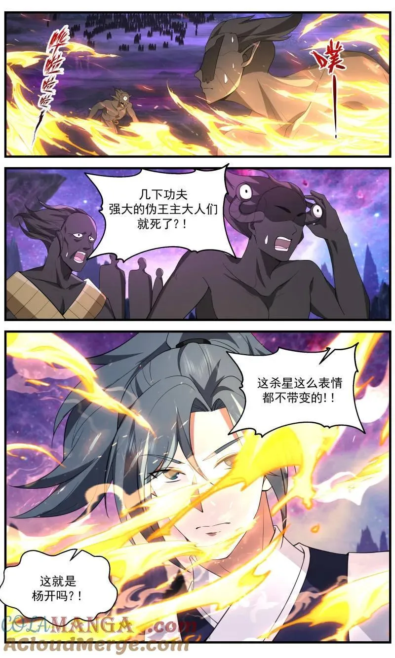 第3734话 大决战篇-无法形容的强大 第2页