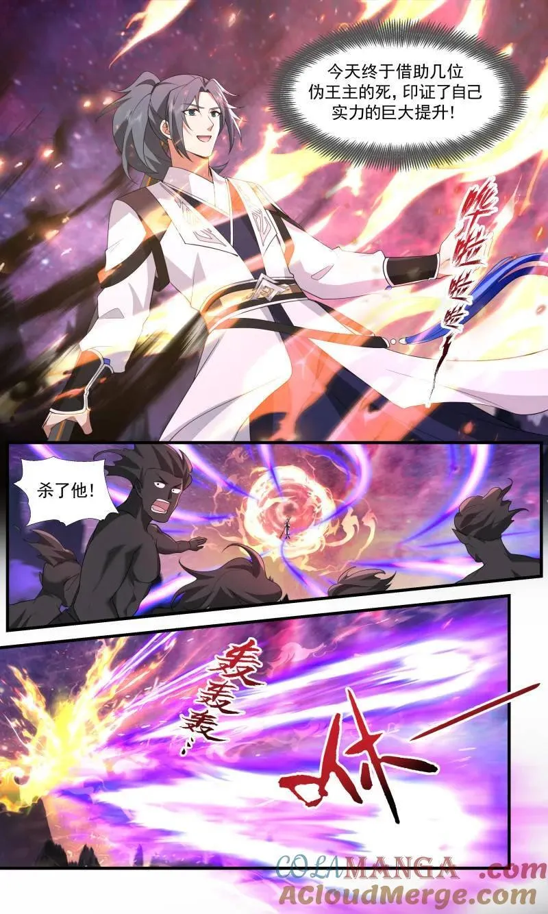 第3734话 大决战篇-无法形容的强大 第4页