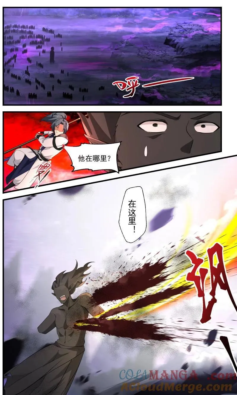 第3734话 大决战篇-无法形容的强大 第5页