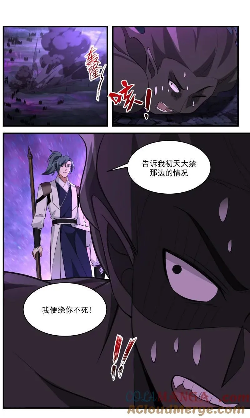 第3734话 大决战篇-无法形容的强大 第6页