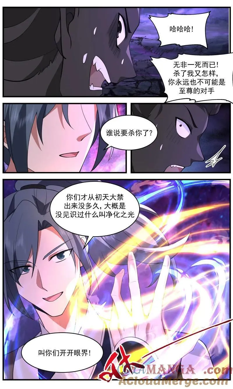 第3734话 大决战篇-无法形容的强大 第7页