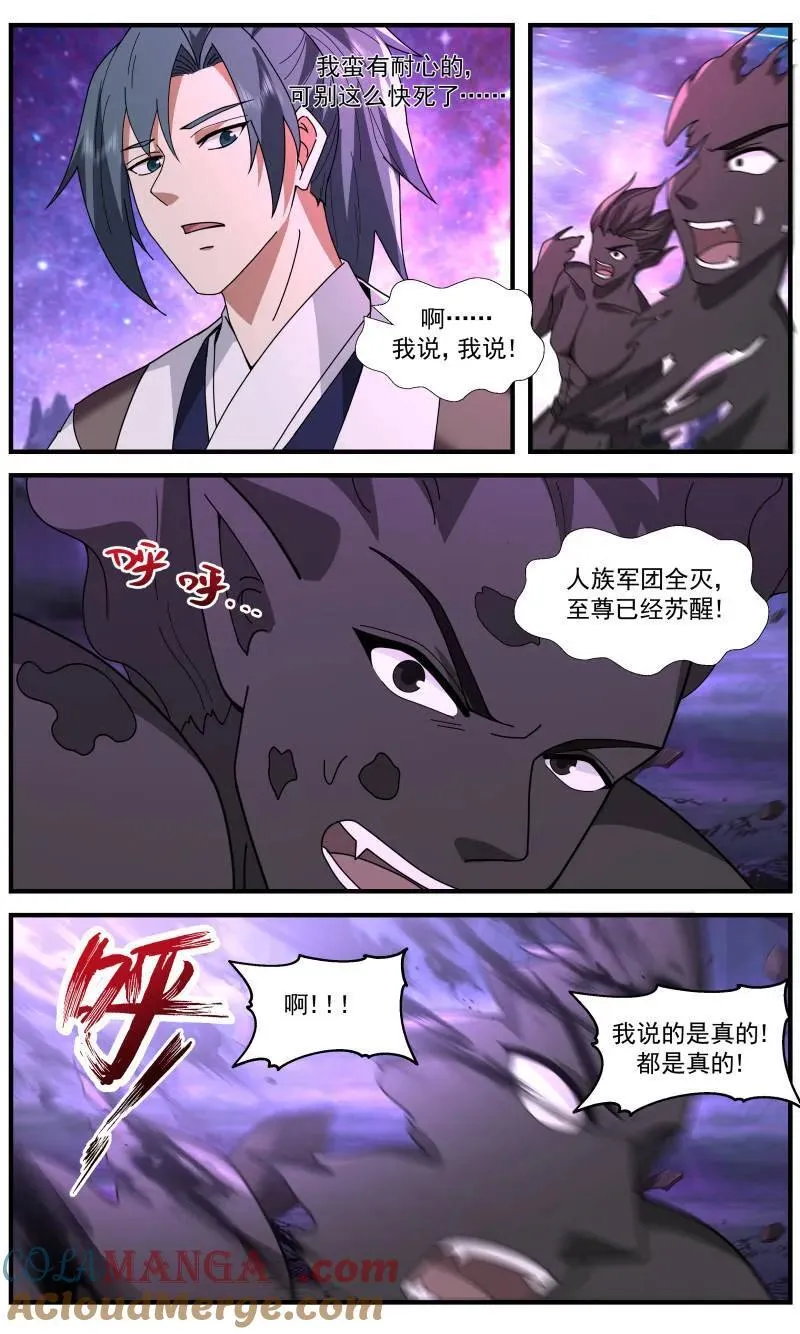 第3734话 大决战篇-无法形容的强大 第10页