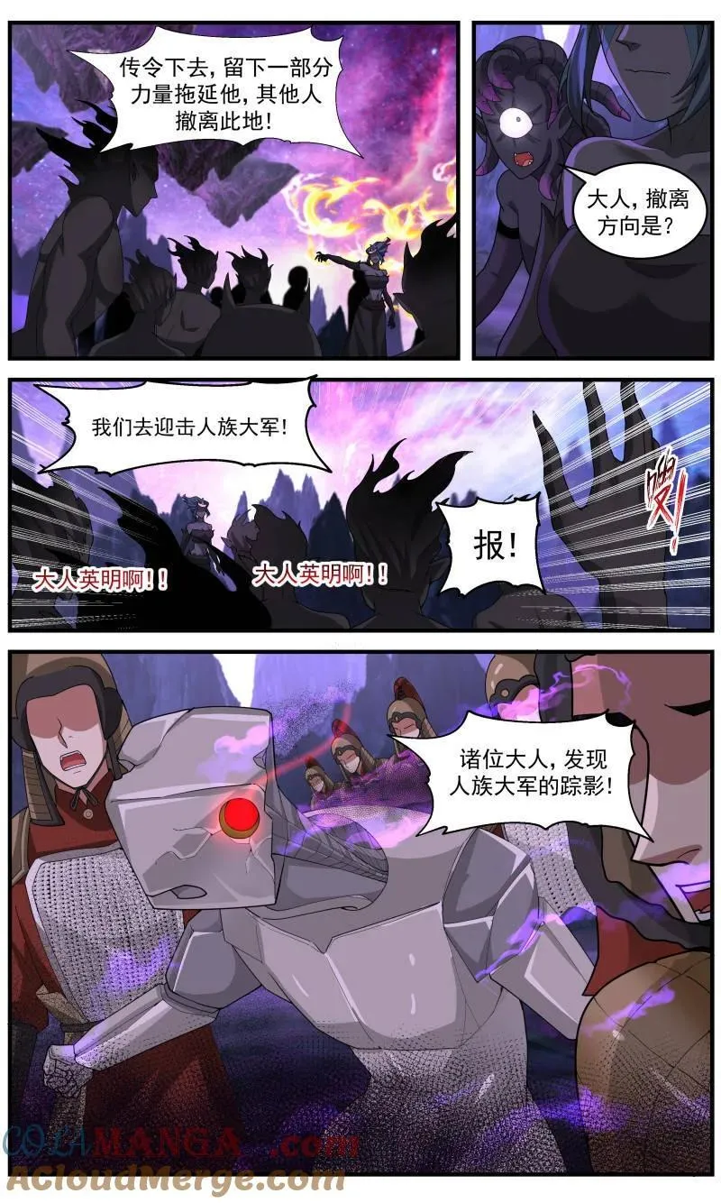 第3735话 大决战篇-被包围的墨族 第3页