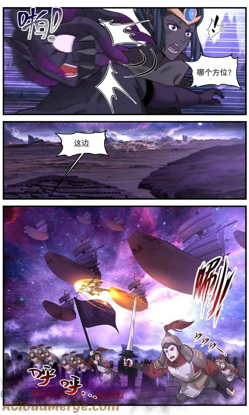 第3735话 大决战篇-被包围的墨族 第4页