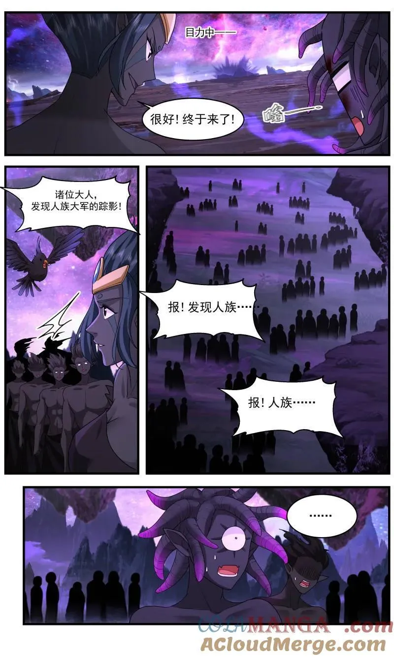 第3735话 大决战篇-被包围的墨族 第5页