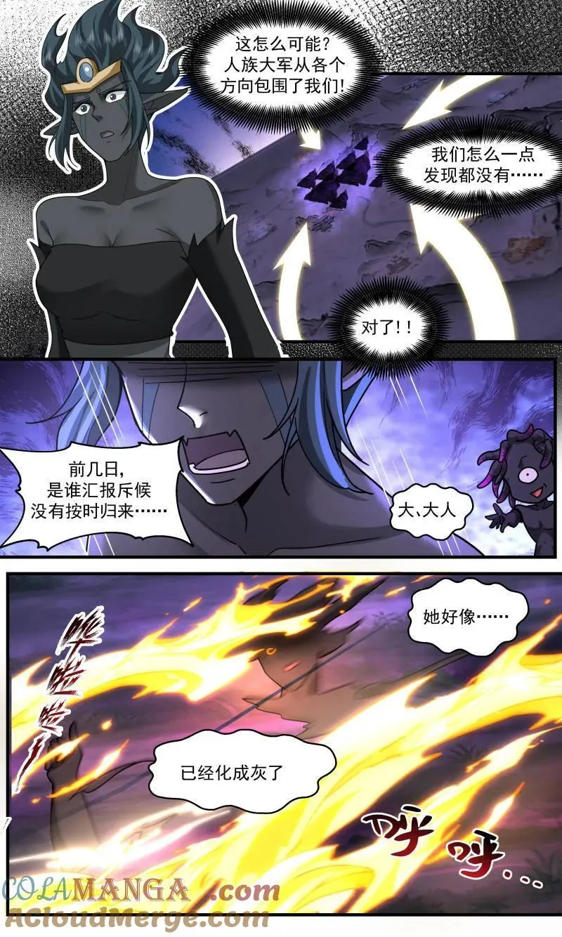 第3735话 大决战篇-被包围的墨族 第6页