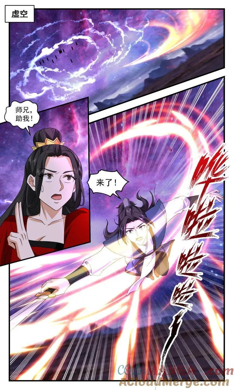 第3736话 大决战篇-最好的安排 第2页
