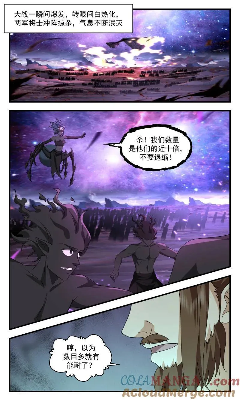 第3736话 大决战篇-最好的安排 第4页