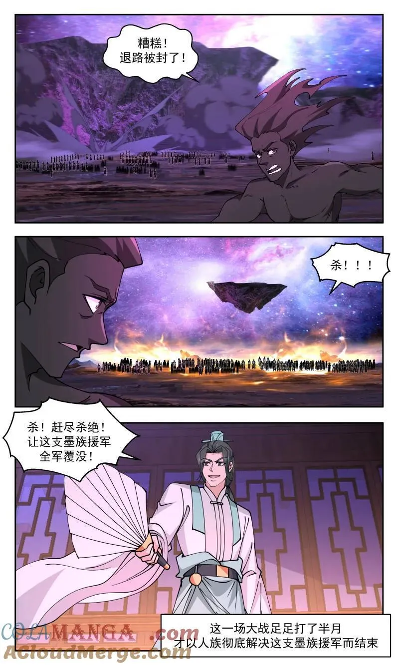 第3736话 大决战篇-最好的安排 第9页