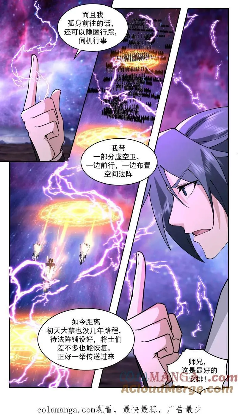 第3736话 大决战篇-最好的安排 第13页