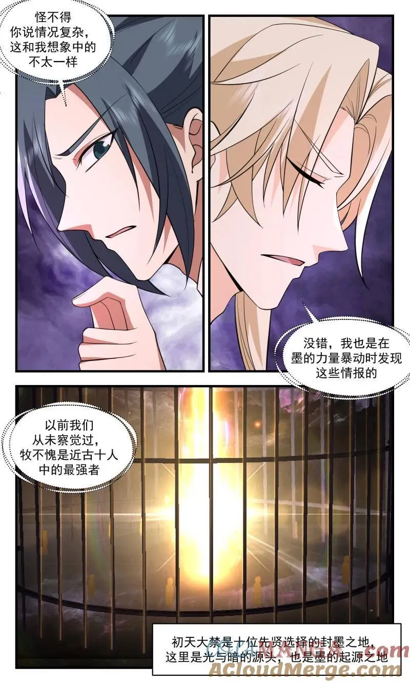 第3737话 大决战篇-起源之地 第8页
