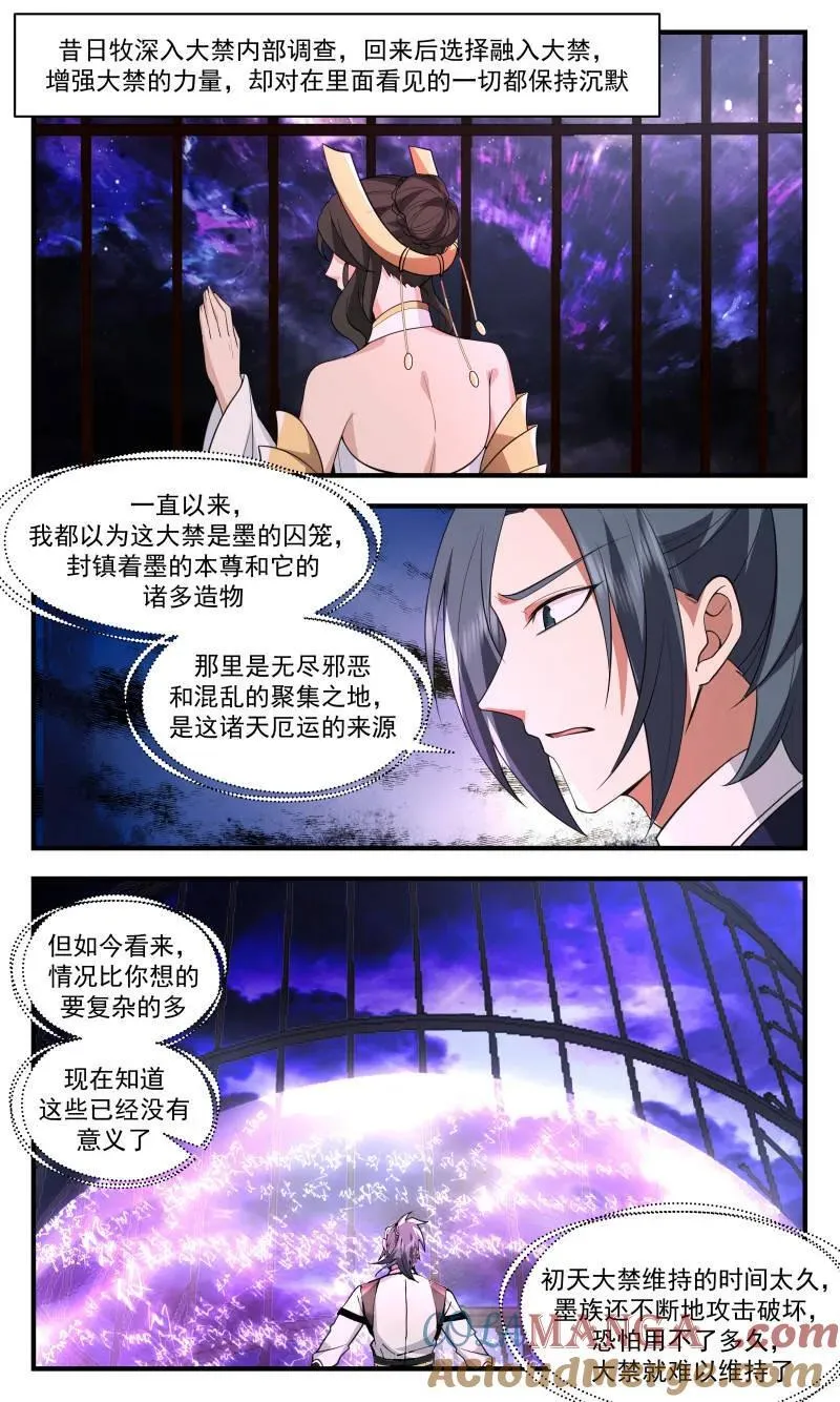 第3737话 大决战篇-起源之地 第9页