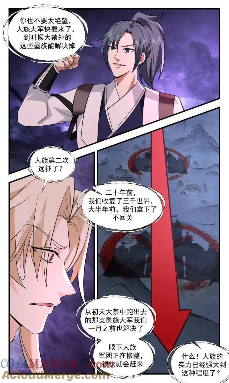 第3737话 大决战篇-起源之地 第11页