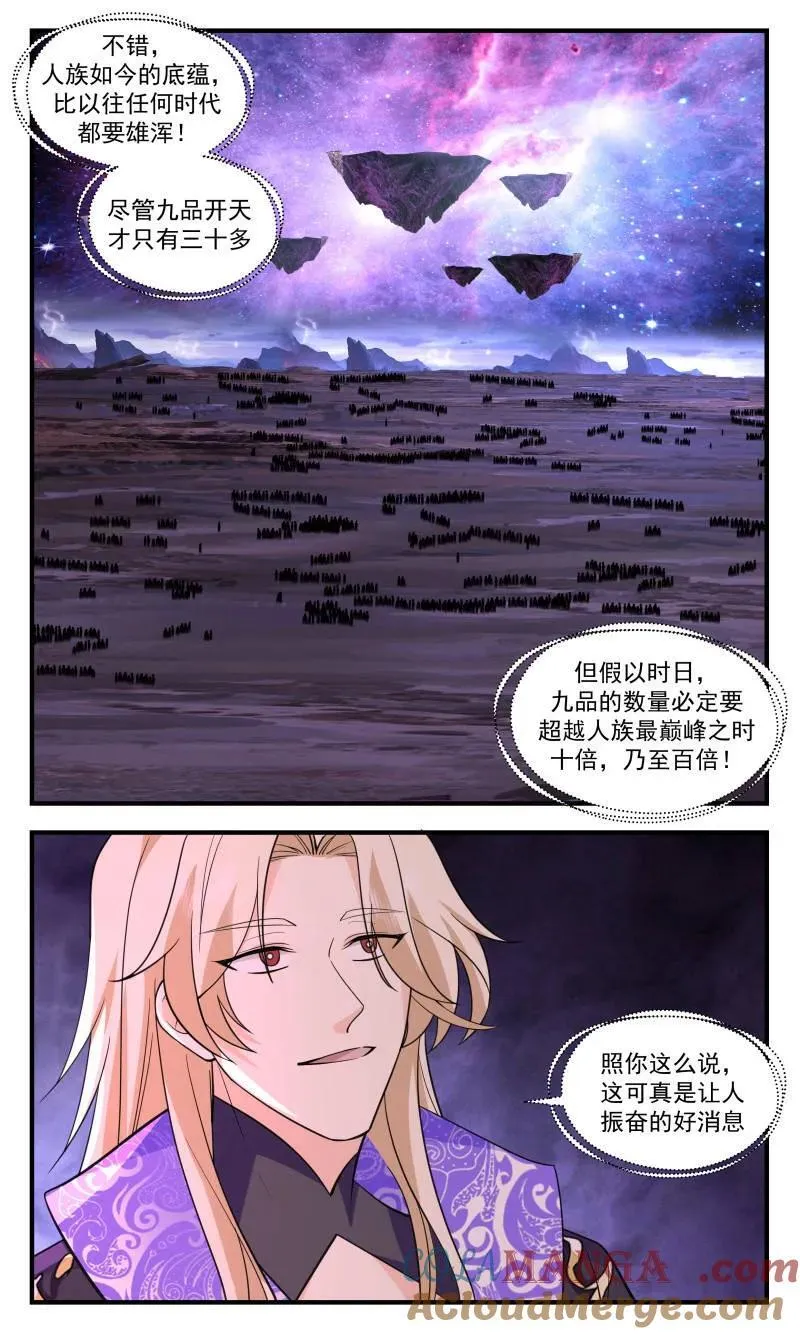 第3737话 大决战篇-起源之地 第12页