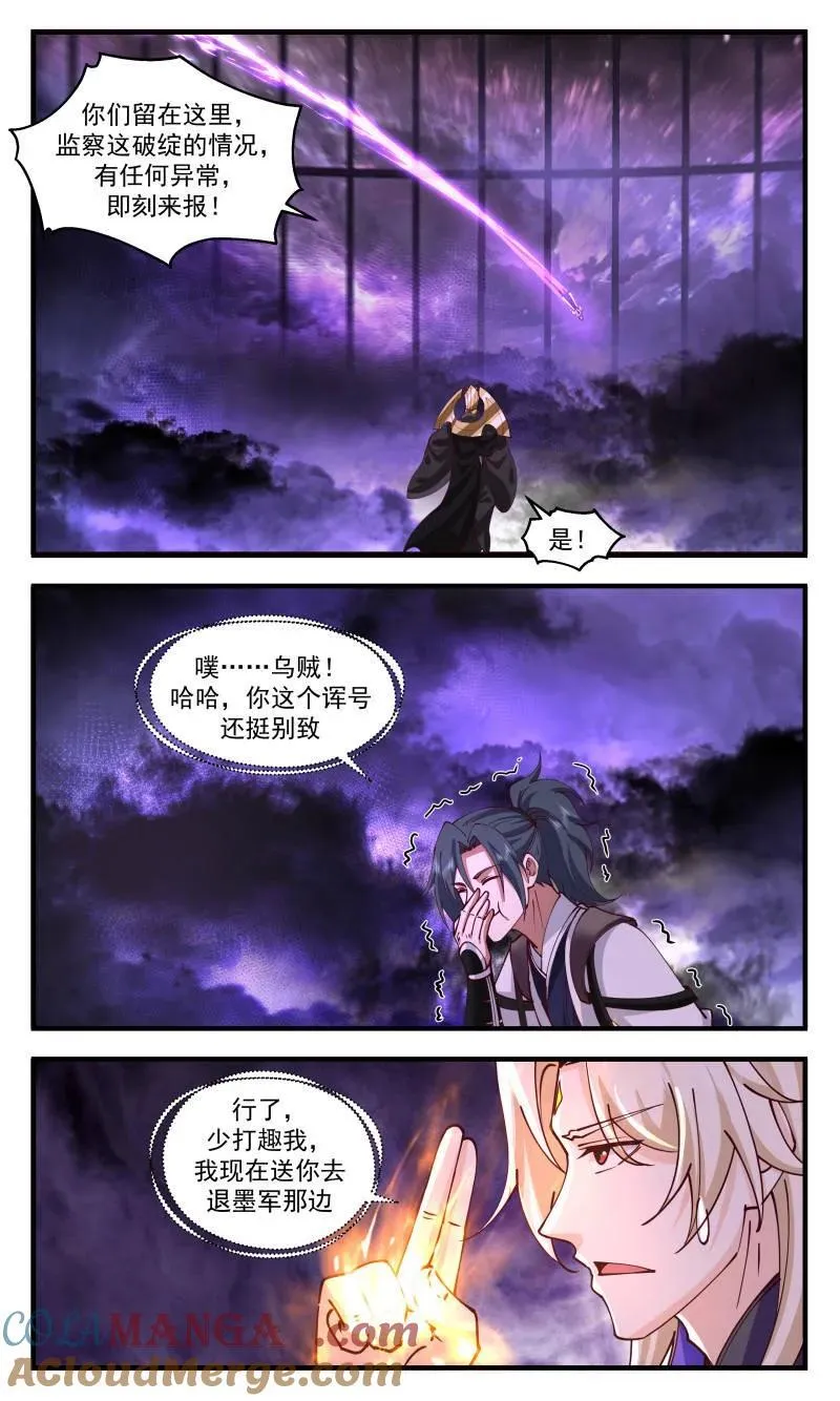 第3738话 大决战篇-薄弱之处 第8页