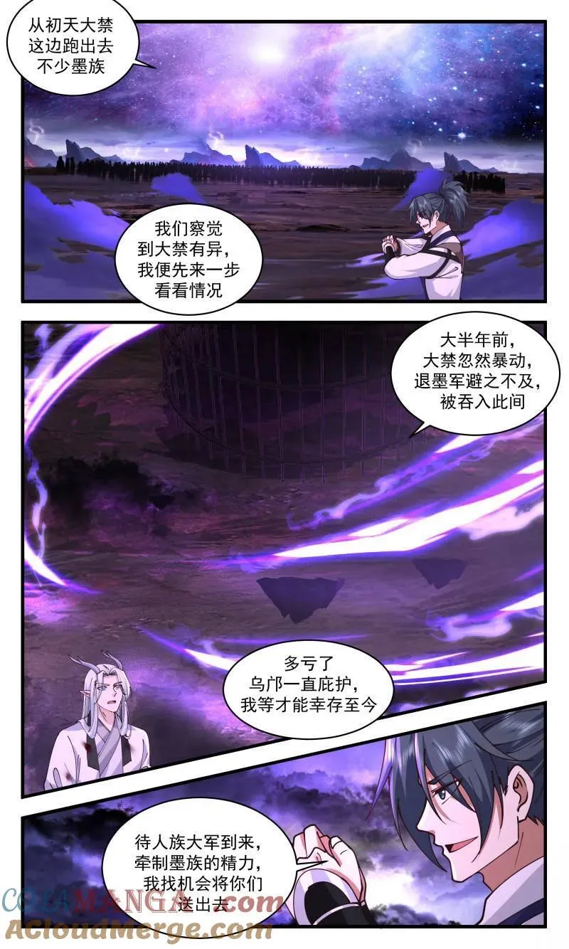 第3738话 大决战篇-薄弱之处 第12页