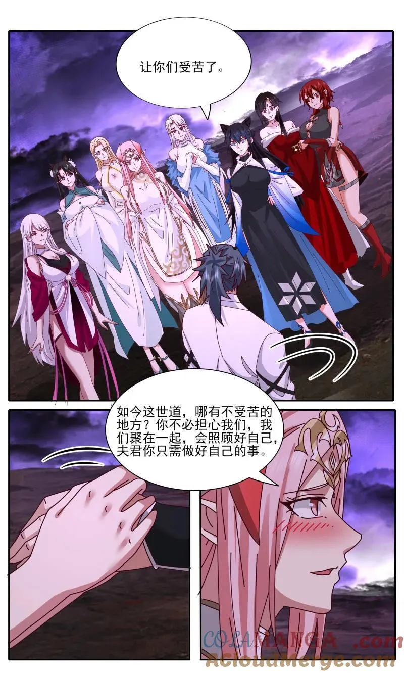 第3739话 大决战篇-老婆们齐聚 第3页