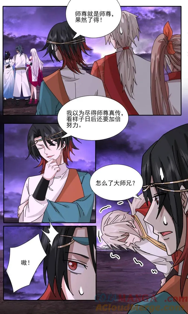 第3739话 大决战篇-老婆们齐聚 第5页