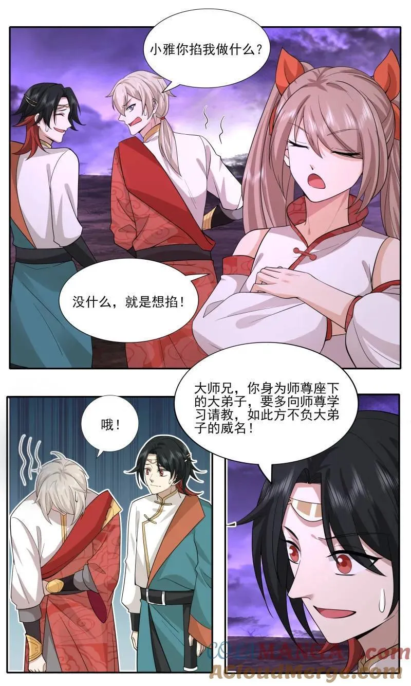 第3739话 大决战篇-老婆们齐聚 第6页