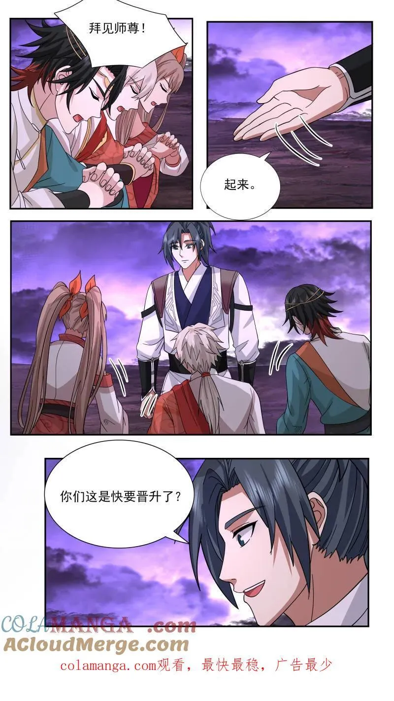 第3739话 大决战篇-老婆们齐聚 第13页