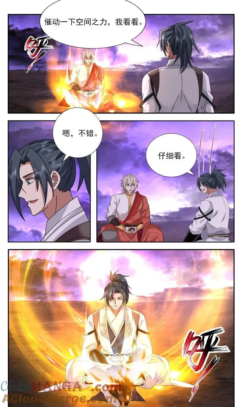 第3740话 大决战篇-为人师表 第4页