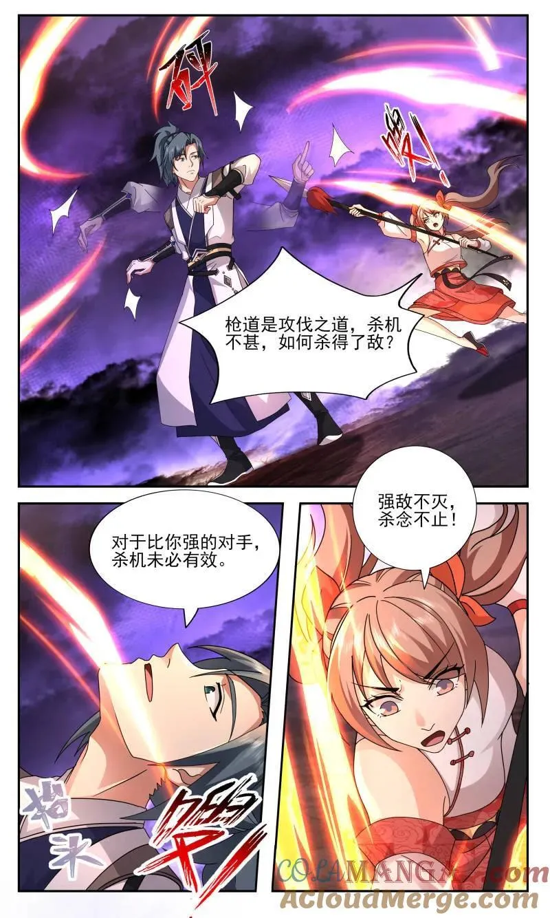 第3740话 大决战篇-为人师表 第9页